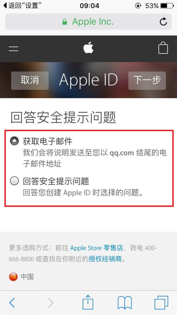 iphone手机忘记id密码了怎么办（id密码忘记了重新设置）