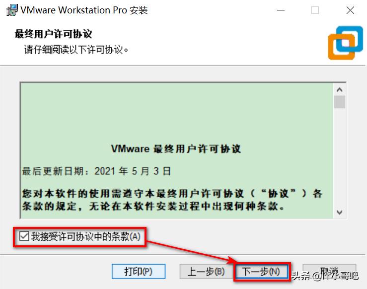 vmware虚拟化引擎要不要勾选（开启cpu虚拟化坏处）