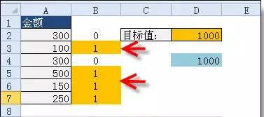 excel自动凑数求和教程（凑数求和的简便算法）