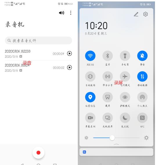 华为手机微信怎么发送录音文件（发送微信语音的方法）