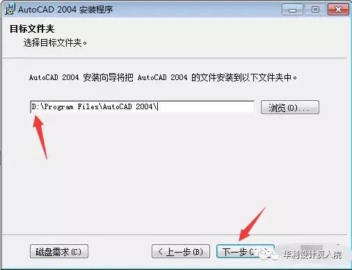 cad2004教程入门基础知识（autocad2004安装步骤）