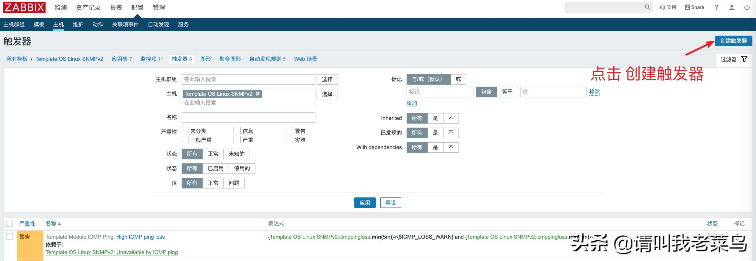 zabbix自定义监控项传值（zabbix监控原理）