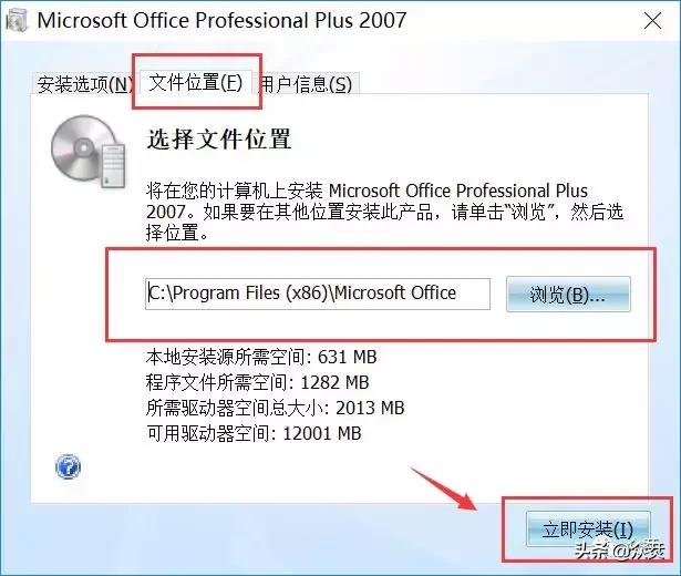 excel2007表格下载不了怎么办（图解软件下载安装教程）