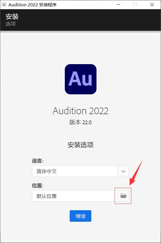 au是什么软件怎么下载（au软件下载及教程分享）