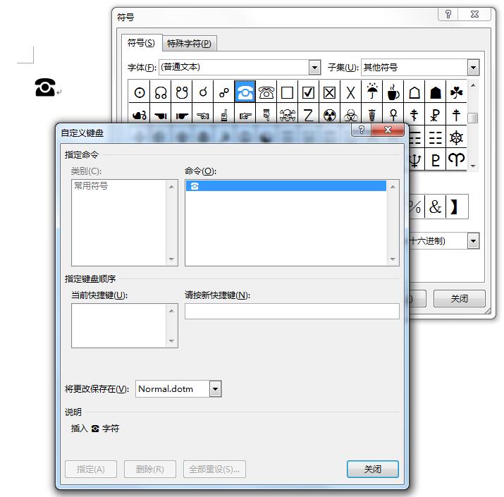 word特殊字符查找（word特殊符号快捷键大全）