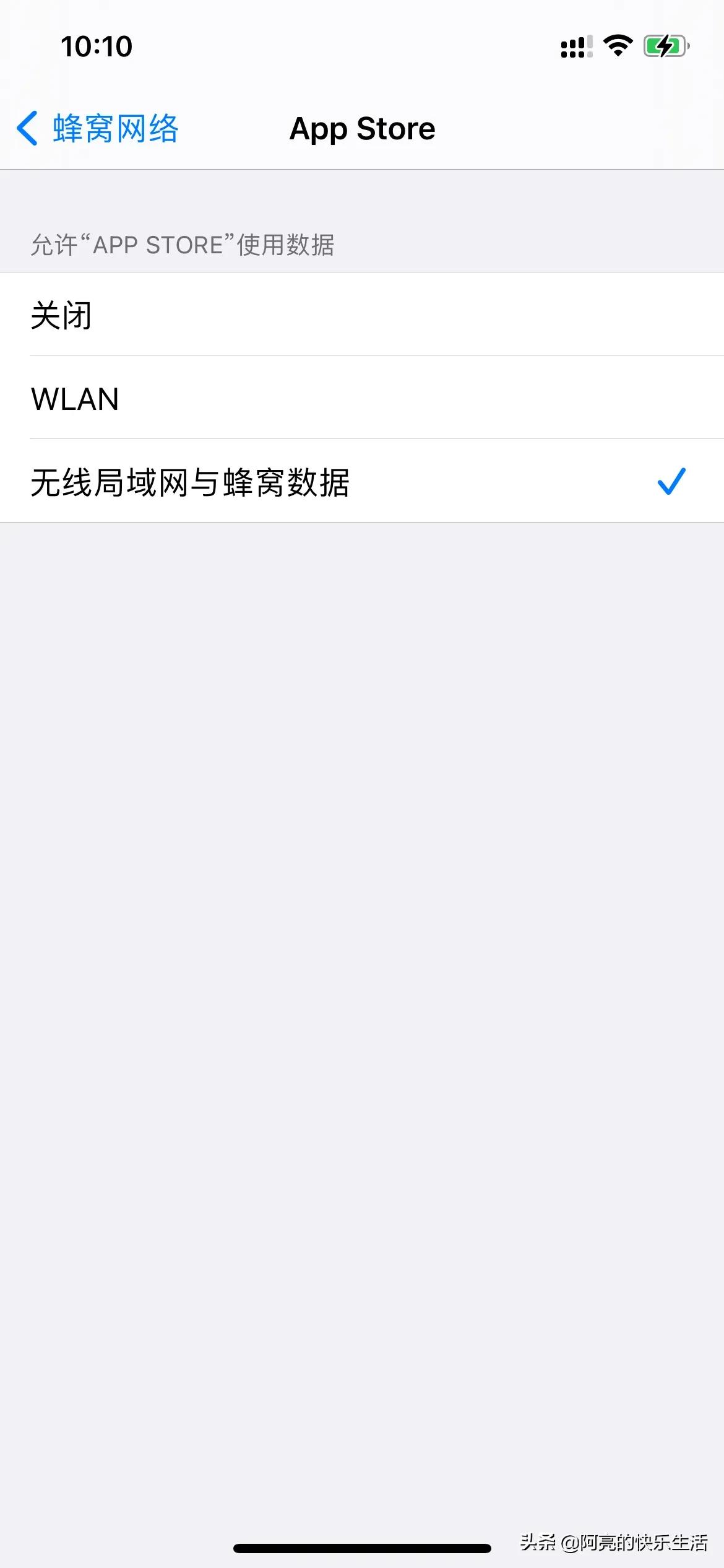 ipad无法连接app store怎么办（ipad无法连接app store解决方法）