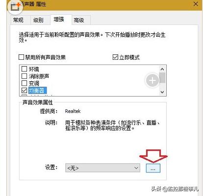 win10声音为什么特别小，win10声音增强步骤