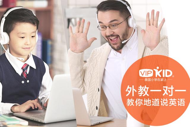 vipkid在线英语怎么样，在线少儿英语排名