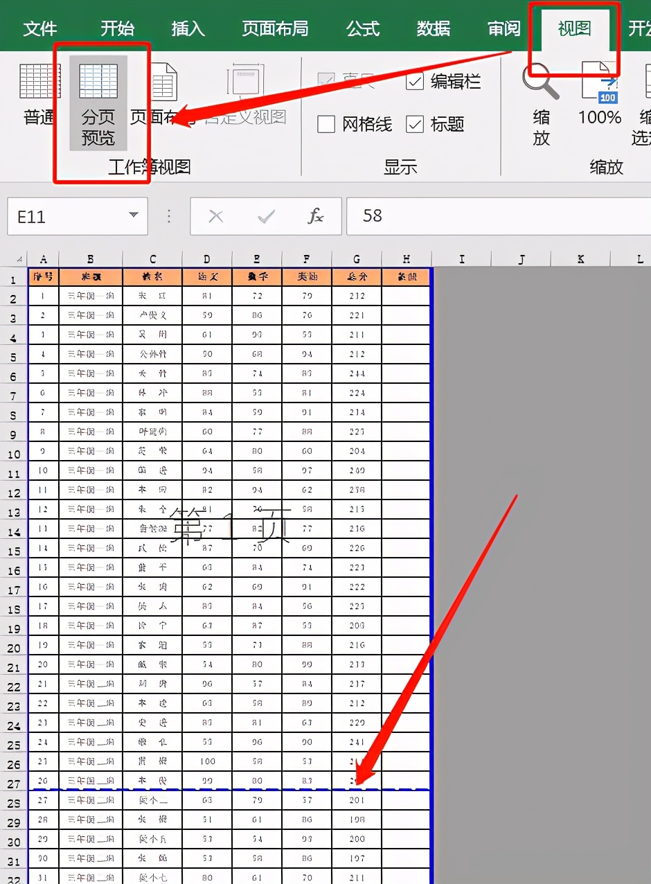 excel设置页眉页脚的步骤（excel页脚样式）