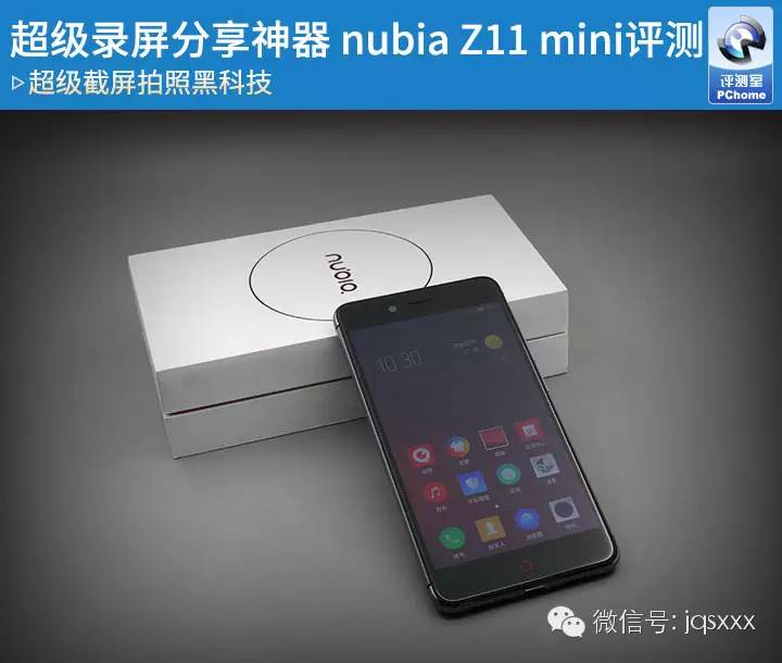 努比亚z11mini参数配置（全方面了解努比亚z11mini）