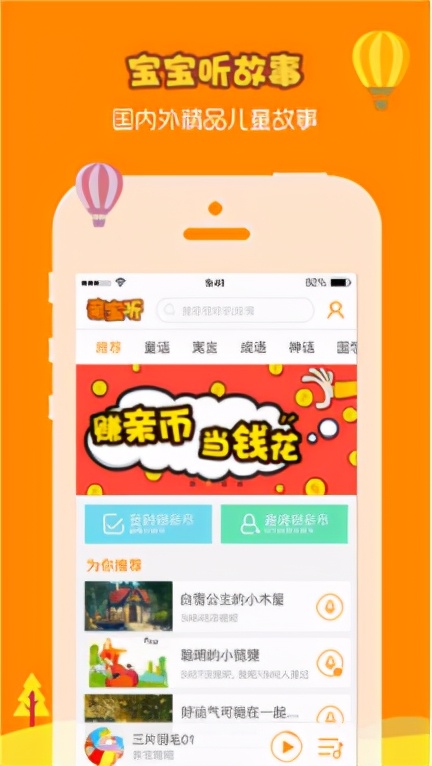 儿童教育类app有哪些（最值推荐的7种app）