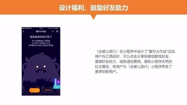 小程序怎么免费推广效果最好（微信小程序18种推广运营具体方案）