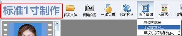 寸照片制作软件（免费一寸照片制作方法）"