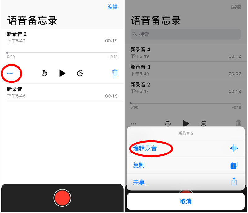 ipad怎么录音功能（苹果录屏提取音频方法）