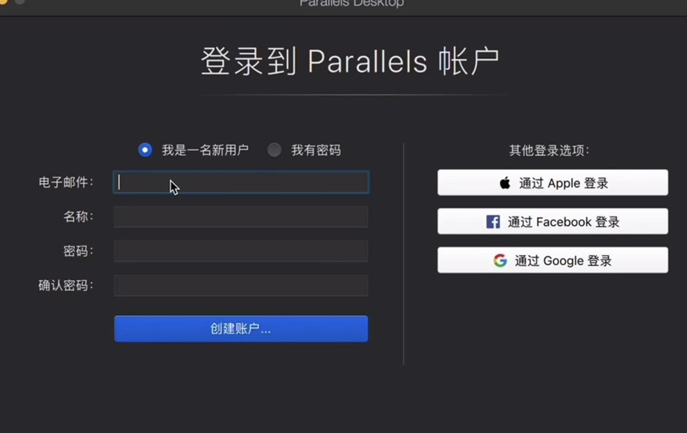 保姆级教学！MacBook M1 安装 Parallels 虚拟机 Windows11