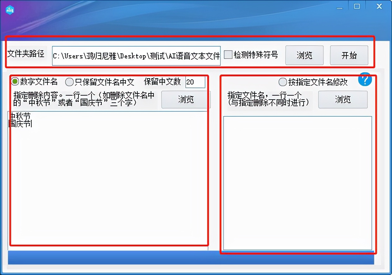 如何批量修改文件夹名称（快速修改多个文件夹名称）