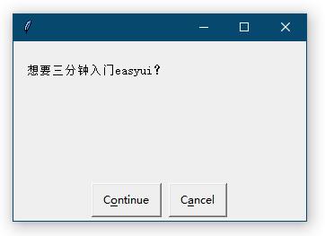 三分钟入门Python EasyGUI，真的只要三分钟