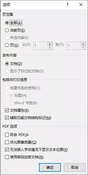 pdf加密文件怎么解除，一文教你pdf快速解密方法