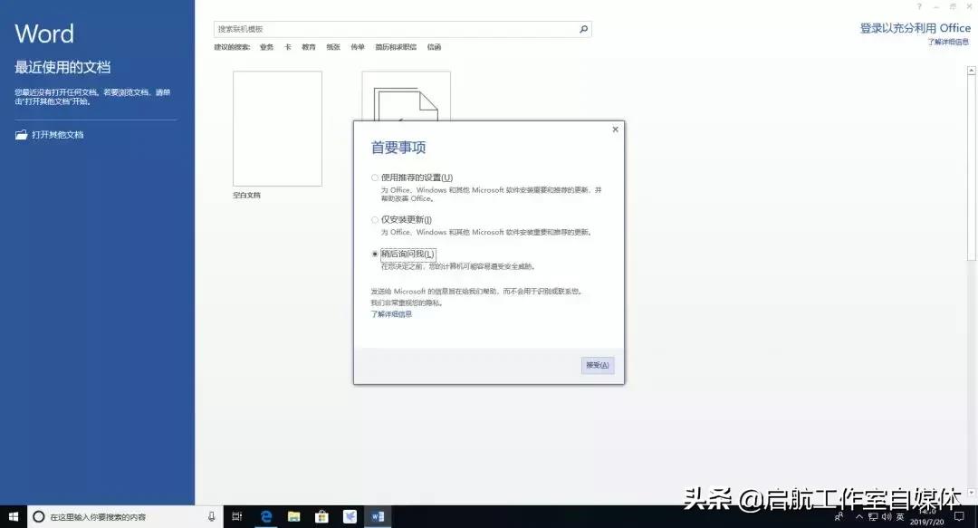 office 2007下载怎么安装（半分钟安装好office 2007软件）