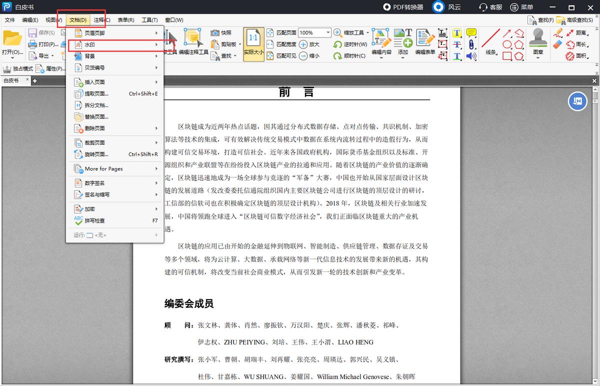 pdf制作软件有哪些（免费创建pdf的软件推荐）