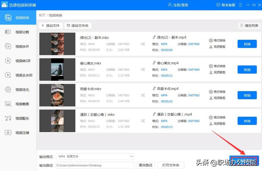 dat转换mp4的手机软件（视频转换成文件的方法）