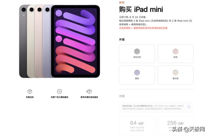 ipad mini怎么样刷机（2023建议买的平板排行榜）