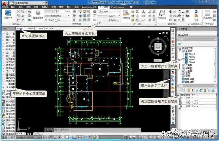 天正建筑版本排名（天正建筑制图初学入门）