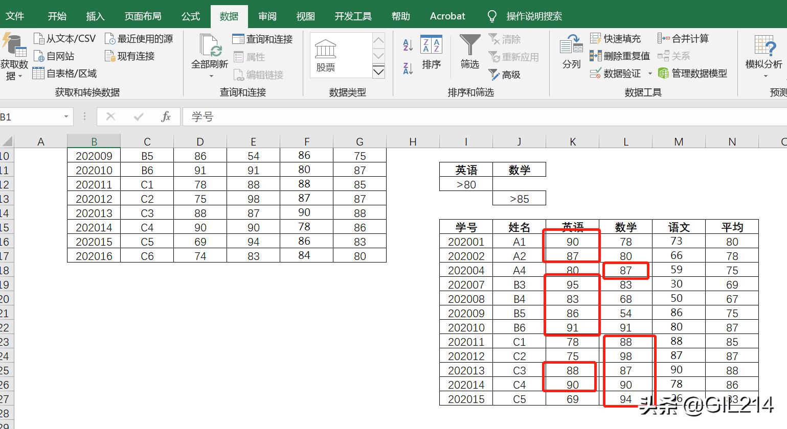 excel表格筛选后怎么复制粘贴数据（粘贴到筛选后的表格的方法）