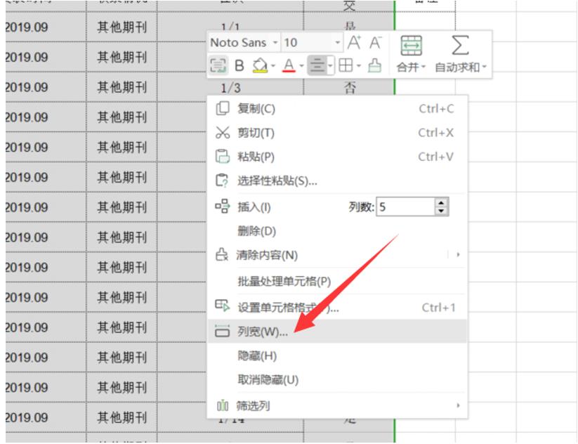 excel排序单元格大小必须相同怎么办（统一单元格大小的操作技巧）