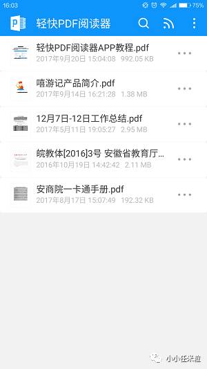 pdf格式的文件怎么打开，PDF格式文件编辑方法