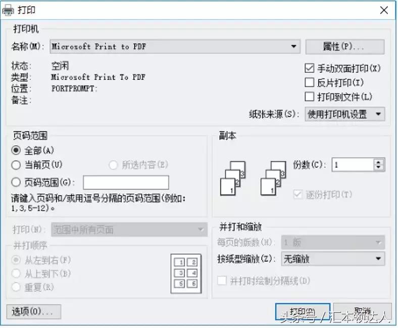 word文档如何打印a3纸（打印a3纸文档的格式设置步骤）