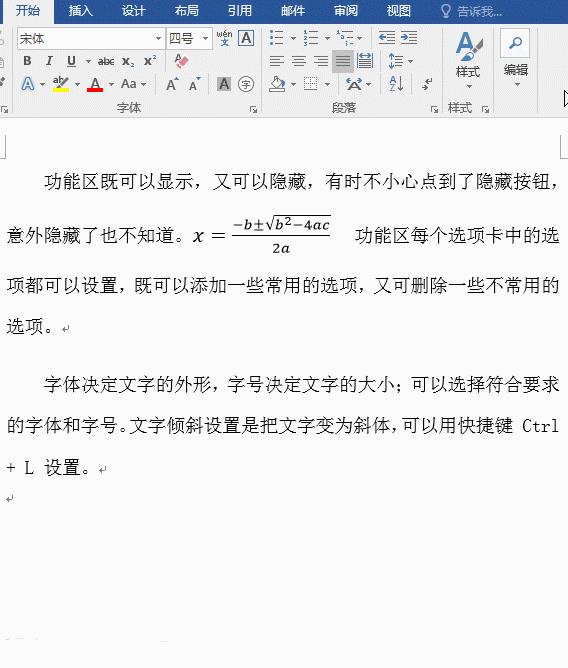 Word 行间距怎么设置，空格、字号、公式导致行距不一样等设置