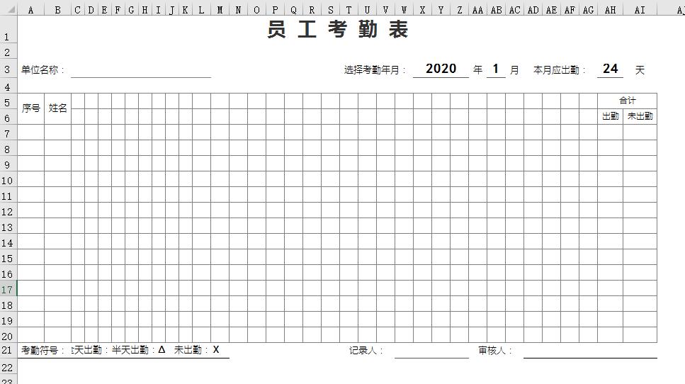 公司员工考勤表怎么做（简洁美观且实用的考勤表制作教程）