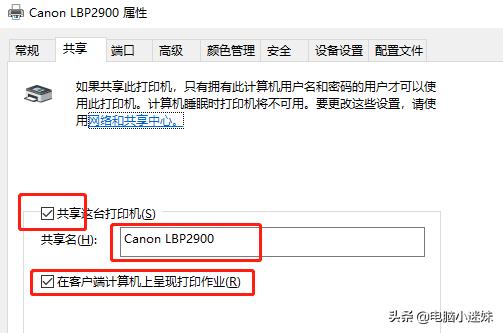 canon2900打印机怎么连接电脑（打印机连接教程）