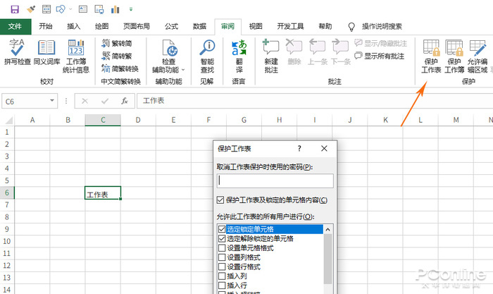 excel解除密码设置（解除工作簿密码方法）