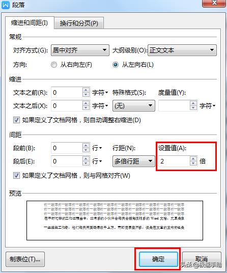 word表格文字间距怎么调整（调整word表格宽度方法）