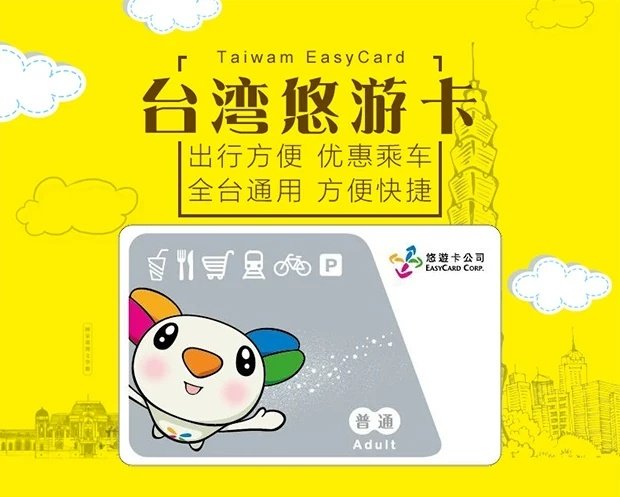 020年台湾旅游注意事项和必备品（新手必看台湾旅游攻略大全）"