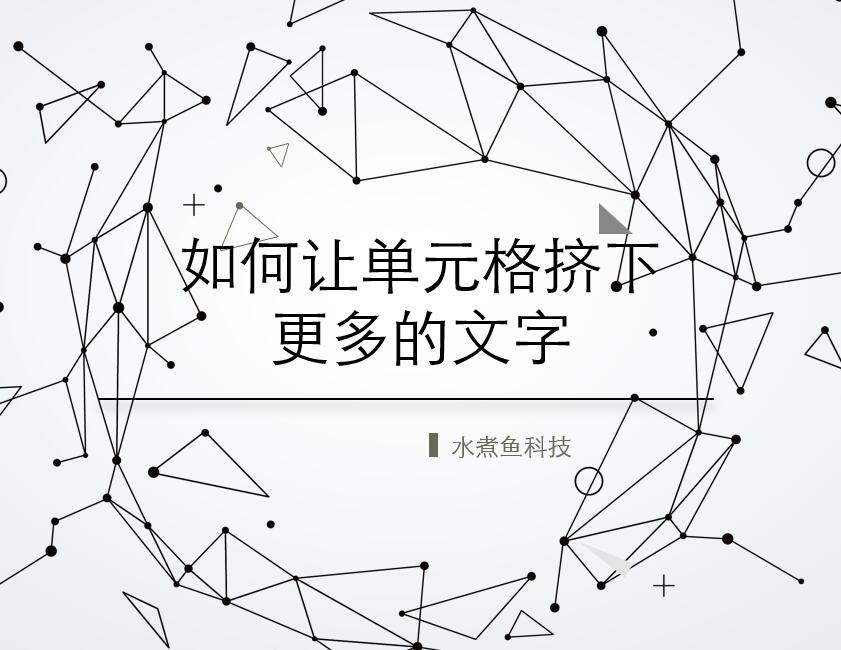 word字体拉长从哪里设置（图示word字体设置教程）