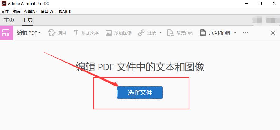 pdf文字编辑怎么改字体（免费可编辑的pdf软件）