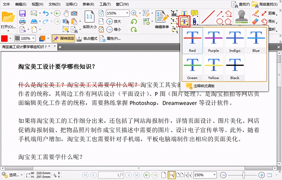 pdf文档怎么修改文字内容，史上最简单的2个方法