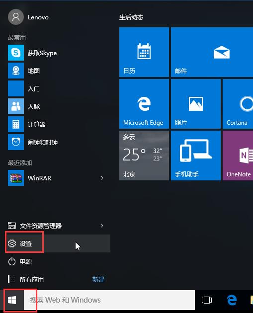 windows10怎么进入安全模式（进入安全模式的方法）