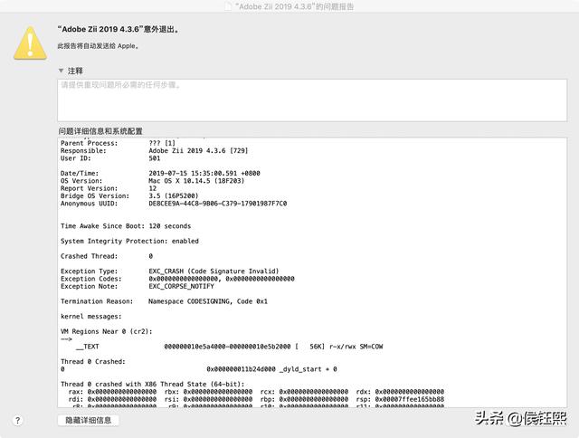 mac打不开软件是什么原因，mac意外退出解决办法