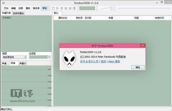 foorbar2000设置教程（推荐foobar2000手机最新版本）