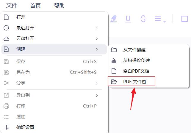 可编辑pdf的免费软件（简便实用的pdf编辑器）