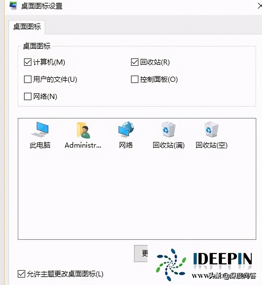 win10如何在桌面上显示我的电脑图标（新装win10跳过设置账户）