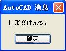 cad一直加载打不开怎么办，cad打不开的四种解决办法