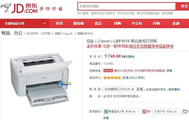 lbp5050打印机驱动（安装佳能打印机驱动程序）