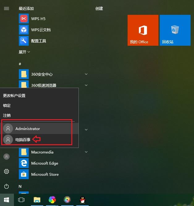 win10怎么创建账户，win10建立新用户教程分享