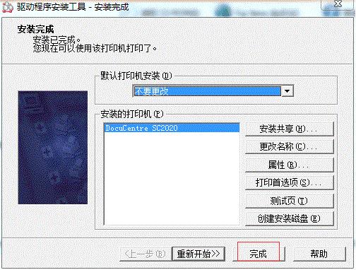 panasonic打印机驱动如何安装（惠普打印机安装步骤方法）