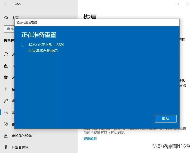 windows重装系统教程（安装windows10步骤）